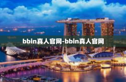 bbin真人官网-bbin真人官网