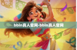 bbin真人官网-bbin真人官网