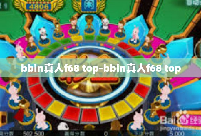bbin真人f68 top-bbin真人f68 top